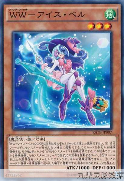 游戏王风魔女系列，凛的冰雪风暴席卷卡牌战场