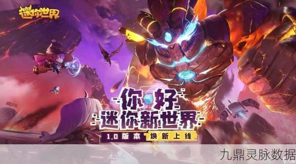 迷你世界探险奇遇,龙蛋封印解除的终极奥秘