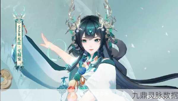 阴阳师SSR式神龙珏,技能效果深度剖析,战场新星闪耀登场!
