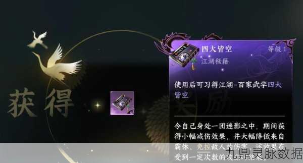 烟雨江湖残破的书页，解锁江湖秘密的钥匙