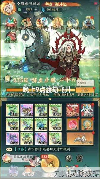 独家揭秘，寻道大千×凡人修仙传联动盛况及奖励全攻略