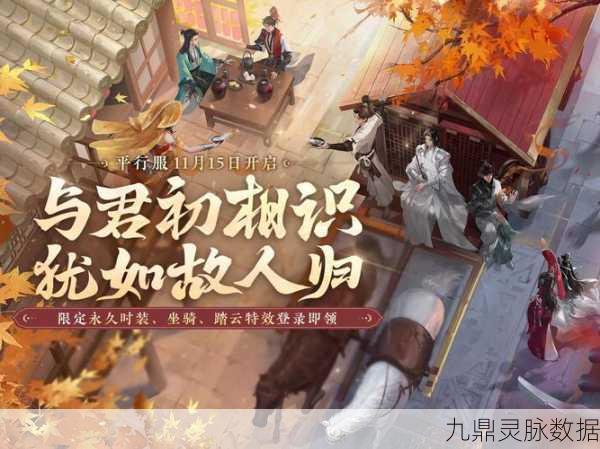 楚留香手游，江湖一梦再续，情留香处觅知音