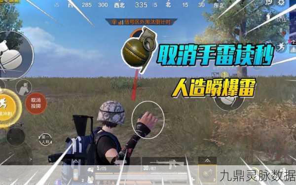 刺激战场投掷武器全攻略，不同手雷使用技巧大揭秘