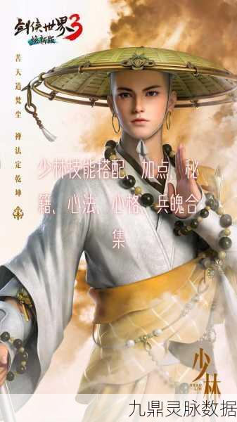 剑侠世界3武当洗练秘籍全攻略,战力飙升不是梦