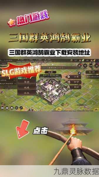 群英汇聚，三国风云再起——武侠RPG新体验等你来探索