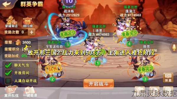 群英汇聚,三国风云再起——武侠RPG新体验等你来探索
