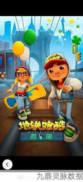 溜冰小将，冰上飞驰，跑酷新体验