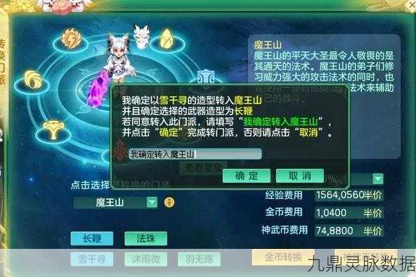 神武4，揭秘武器点化色彩的奇幻之旅