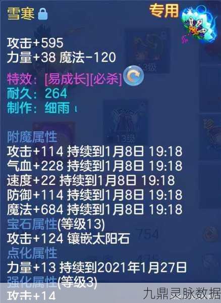 神武4,揭秘武器点化色彩的奇幻之旅
