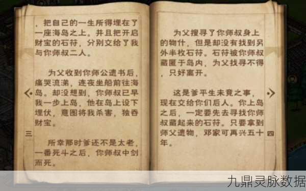烟雨江湖，揭秘救命锦囊任务的触发与攻略
