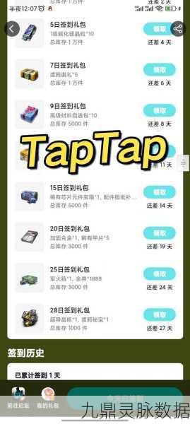 解锁黎明觉醒生机兑换码福利,礼包兑换全攻略