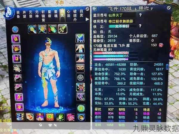 诛仙2手游鬼道武器购买全攻略