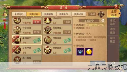 传奇世界王城诏令任务全揭秘,坐标与玩法详解