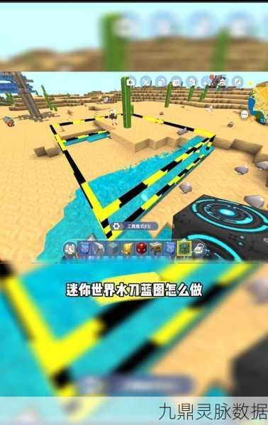 迷你世界海洋版本蓝图激活全攻略