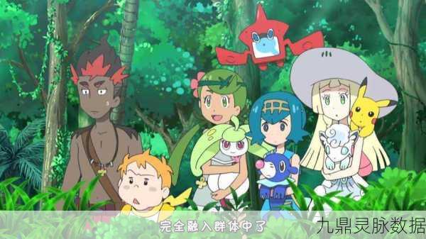 精灵宝可梦太阳或月亮第三季第十集，小智的收服之旅新篇章？
