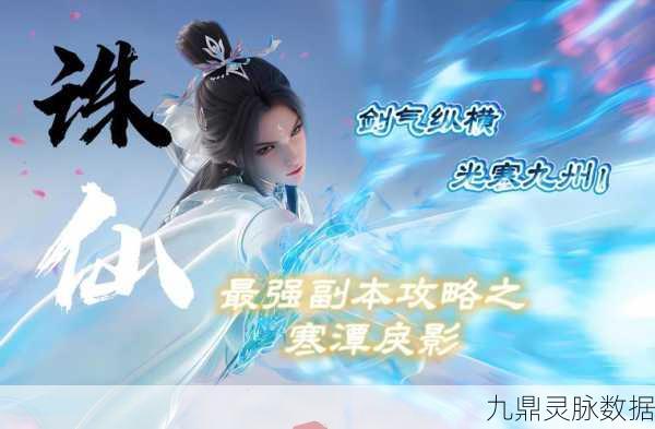 诛仙手游时光集活动全攻略，解锁精美图片，赢取丰厚奖励