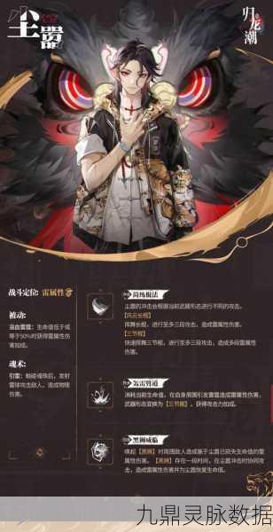 归龙潮高手之路,尘嚣角色深度剖析与实战攻略