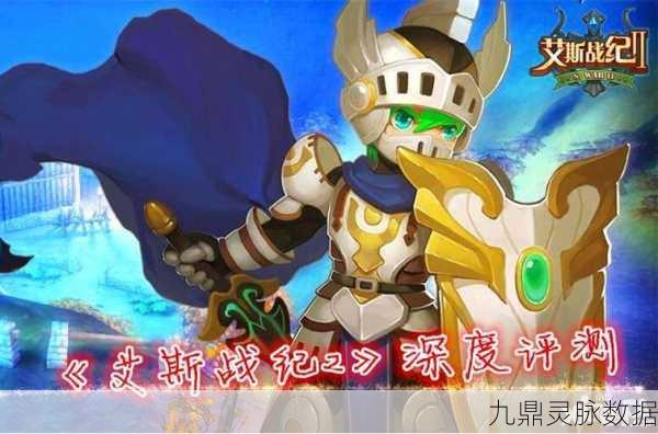 艾斯战纪2,深度剖析法师职业的奥秘