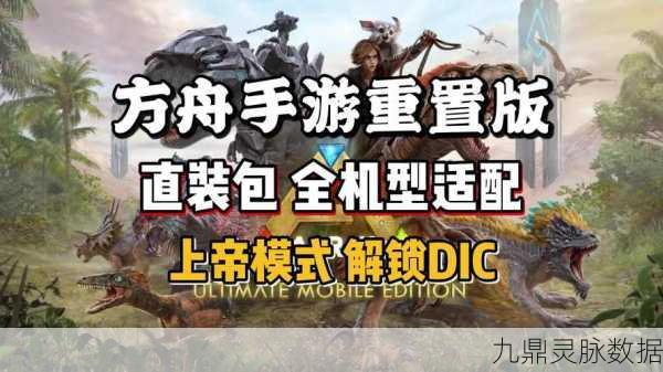 方舟手游驯服利兹鱼终极秘籍，喂养与引诱的艺术