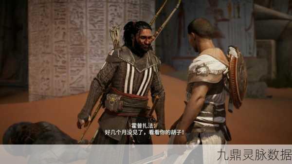 刺客信条，起源传奇服饰全攻略