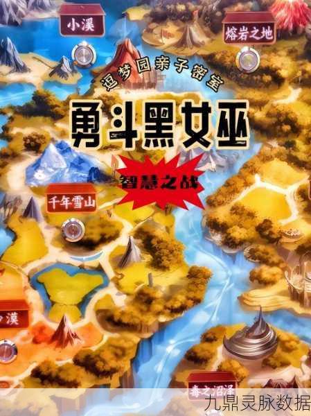 艾尔多战记深度探索，女巫的孩子任务全攻略