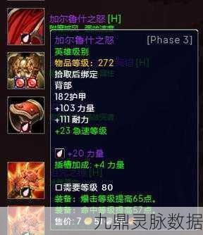 魔兽世界怀旧服,深入探索大师级附魔的奥秘