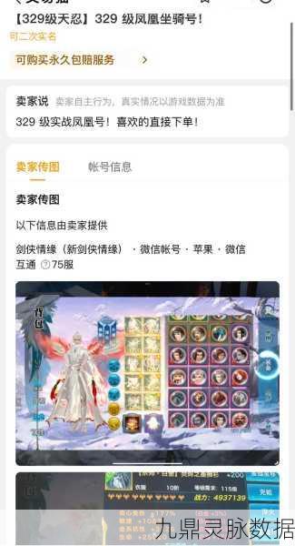 新剑侠情缘传奇，激活码被占？解锁你的专属江湖秘籍！