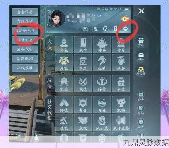 新剑侠情缘传奇,激活码被占?解锁你的专属江湖秘籍!