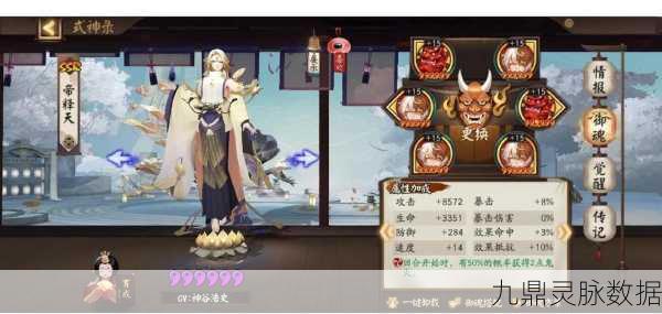 阴阳师兵主部御魂,搭配策略与实战深度解读