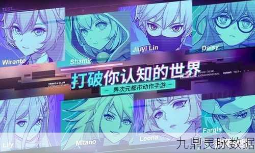 VGAME消零世界,揭秘远郊异象异斗异闻玩法