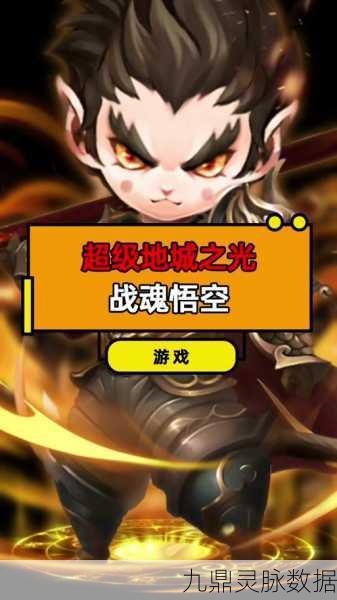猛将首冲，超级地城之光战魂掀起近战狂澜！