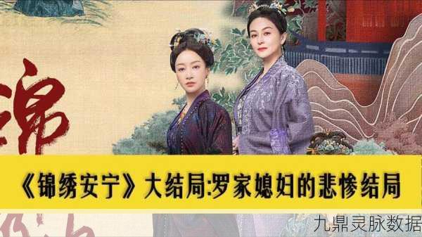 锦绣归家族纷争落幕,她与挚爱共绘幸福新画卷