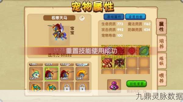 造梦西游OL宠物超进化全攻略