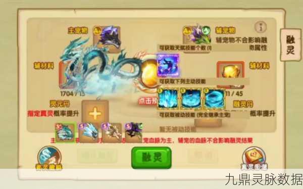 造梦西游OL宠物超进化全攻略