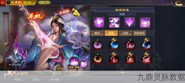 姬斗无双2,角色装备搭配全攻略,打造无敌阵容!
