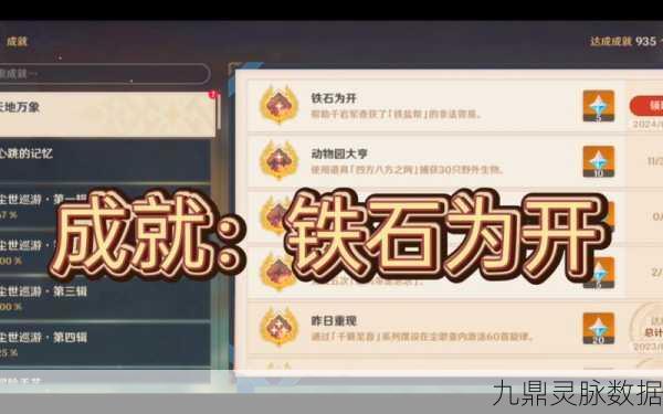 原神愚人节成就达成秘籍，轻松解锁的小技巧全揭秘
