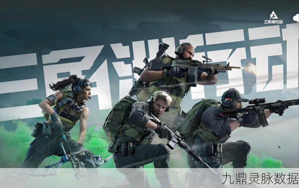 三角洲行动,手游与PC端能否无缝连接?