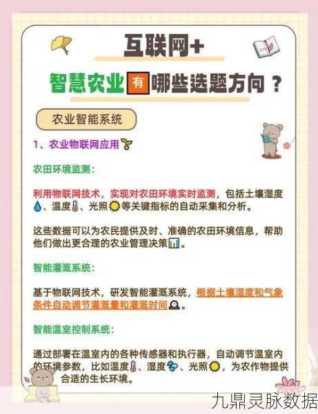 解锁智慧田园，探索我的百亩良田益智答题新纪元