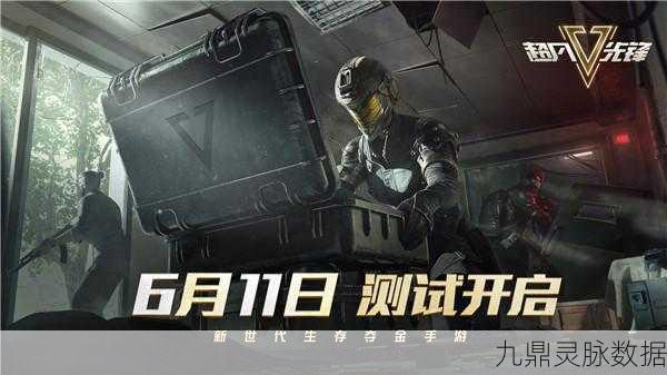 超凡先锋，重塑射击巅峰，指尖战场燃情无限