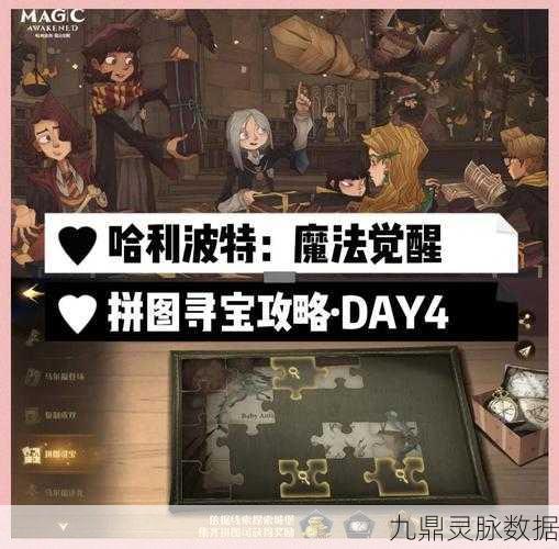 哈利波特魔法觉醒休息室探索指南，解锁其他学院休息室秘籍