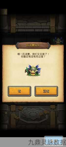 不思议迷宫深度探索,古老提款机彩蛋全揭秘与奖励盛宴