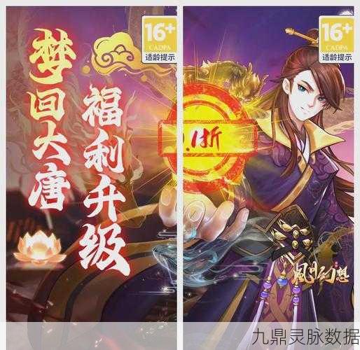 风月幻想,唯美画卷下的角色扮演奇遇