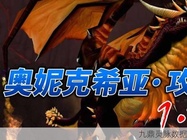 炉石传说迷你包奥妮克希亚的巢穴深度解析，龙族宝藏的奥秘与挑战
