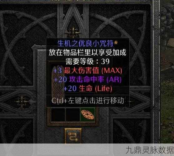 暗黑破坏神不朽护身符获取全攻略