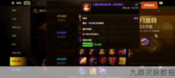 不一样修仙2金币分配策略，精打细算修仙路