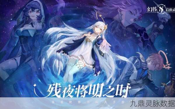 幻书启世录5-2支线，智慧与策略的终极考验