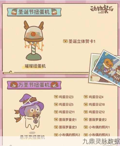 动物餐厅制服小宝玩偶获取全攻略