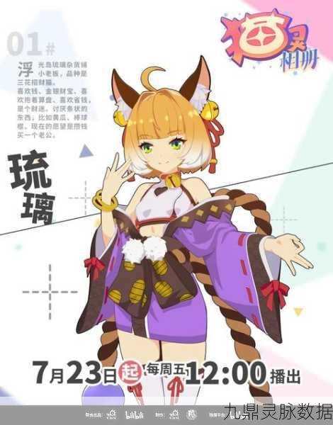猫灵相册公测开启，萌宠相伴的奇幻冒险之旅