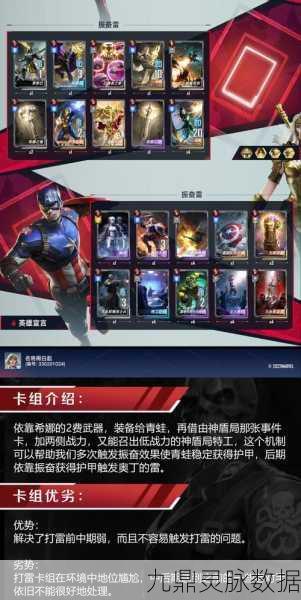 漫威对决终极策略,揭秘逆转局势的魔形女卡组搭配秘籍