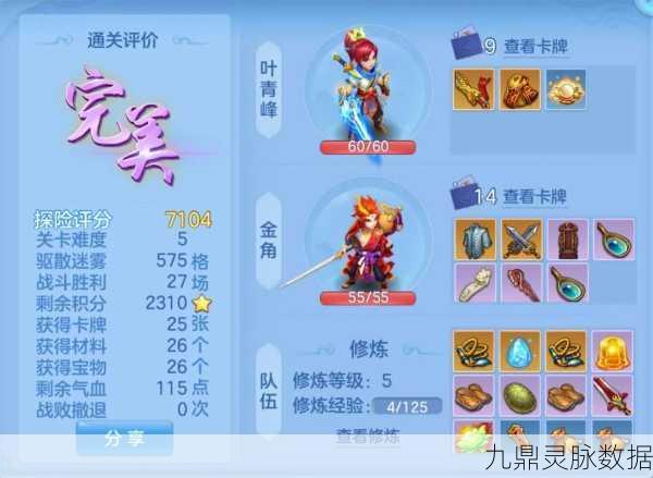 神武4手游，解锁装备满属性，打造顶级角色攻略